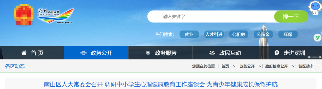 优路心理关注深圳南山青少年心理健康新举措:家校社共育下心理咨询师专业价值