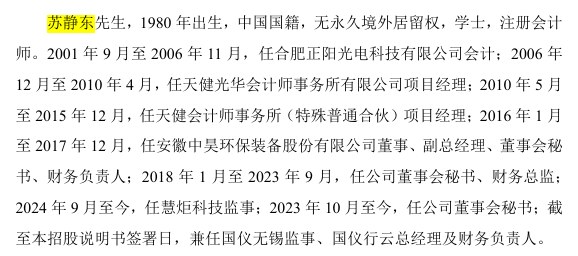 董秘俱乐部观察:上交所IPO受理数据升温,硬科技董秘为什么更卷了