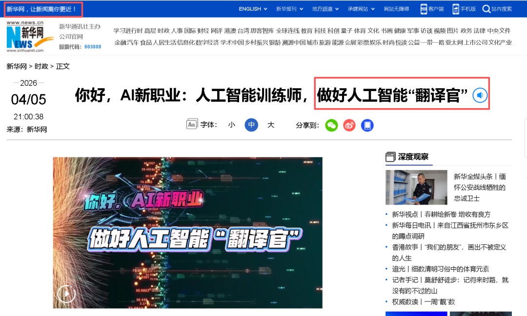 力法尔教育:国家连续发文力挺,人工智能训练师新职业的政策逻辑与证书含金量