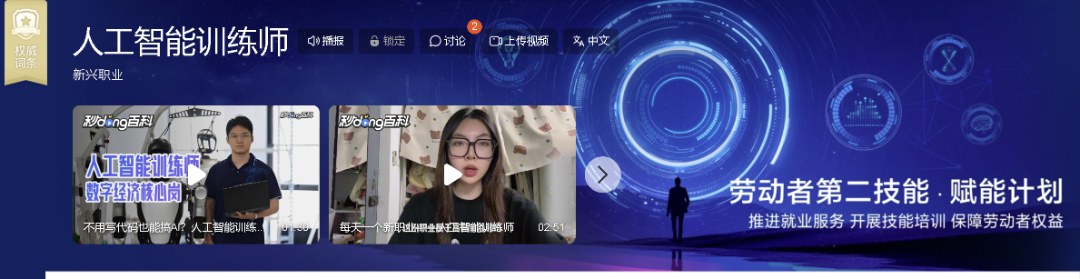 力法尔教育:国家连续发文力挺,人工智能训练师新职业的政策逻辑与证书含金量
