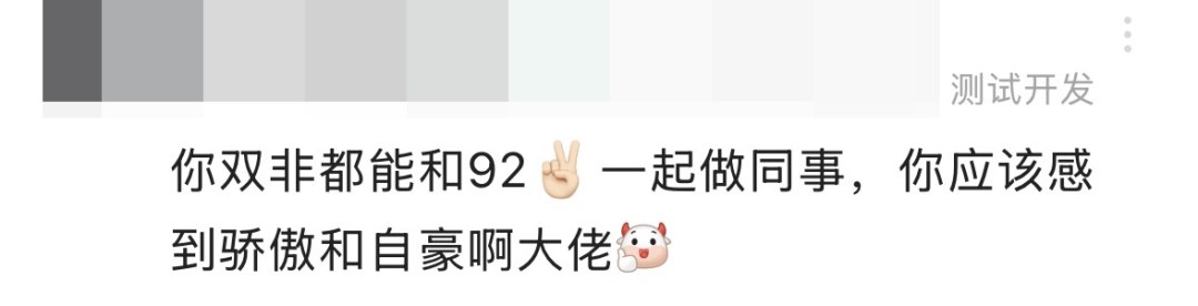 黑马程序员:双非本科进字节后仍焦虑,程序员如何把底气做出来