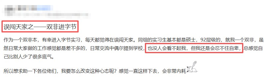 黑马程序员:双非本科进字节后仍焦虑,程序员如何把底气做出来