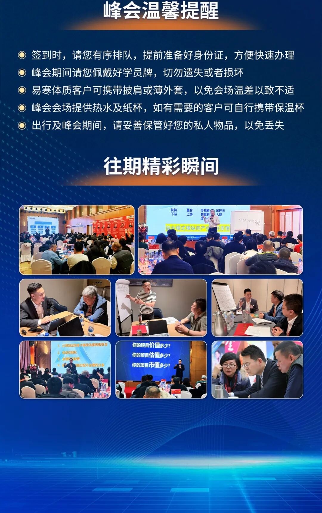 三藏资本《商业重塑·创富资本》北京站8月18-20日峰会:臧其超、黄老师、吴老师、王老师、郑老师、赖老师、刘老师、张老师议程