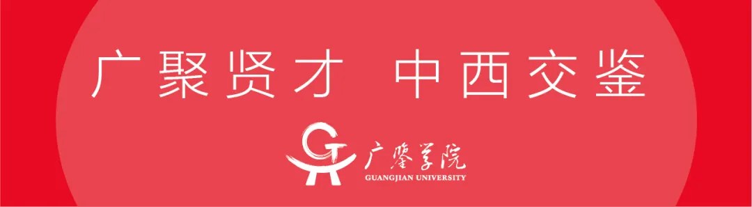 广鉴学堂：上海交通大学人文学院《生命智慧与自我成长》高级研修班第二期2026年10月开学