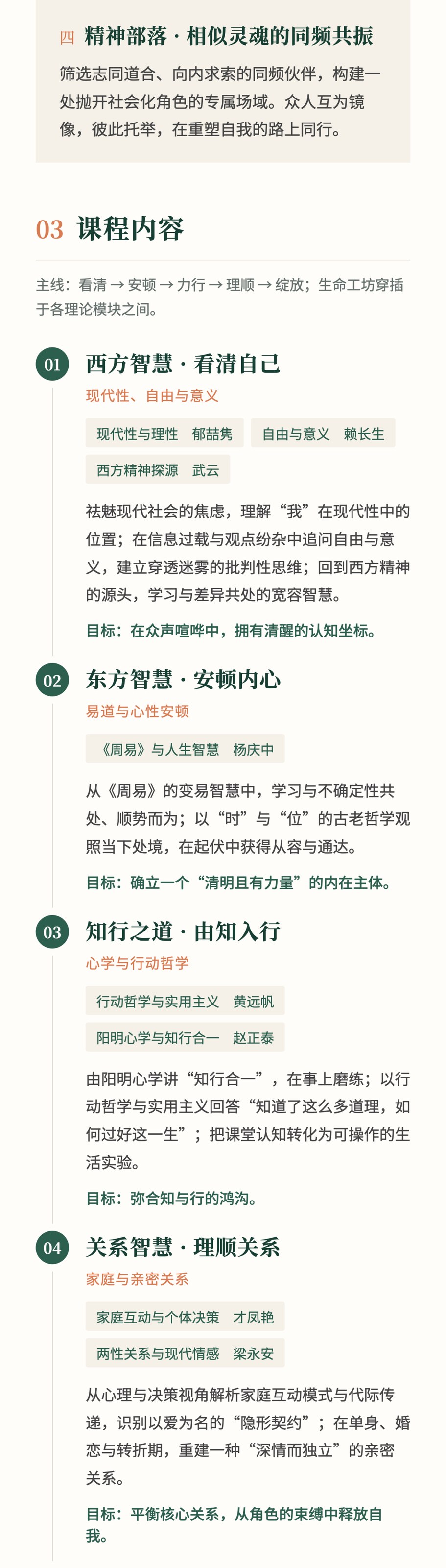 广鉴学堂：上海交通大学人文学院《生命智慧与自我成长》高级研修班第二期2026年10月开学