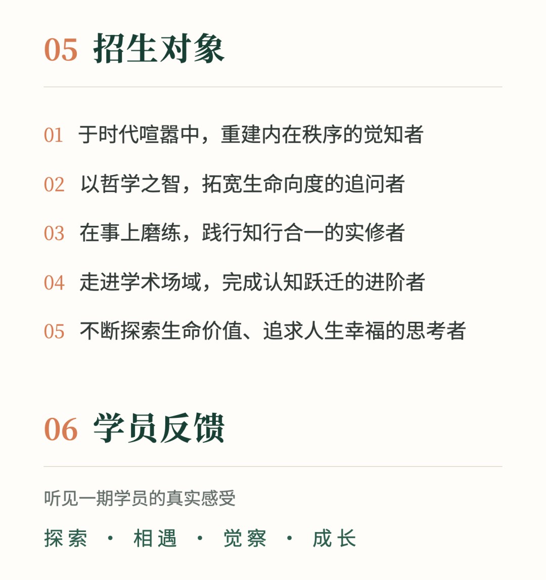 广鉴学堂：上海交通大学人文学院《生命智慧与自我成长》高级研修班第二期2026年10月开学