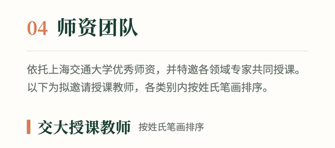 广鉴学堂：上海交通大学人文学院《生命智慧与自我成长》高级研修班第二期2026年10月开学