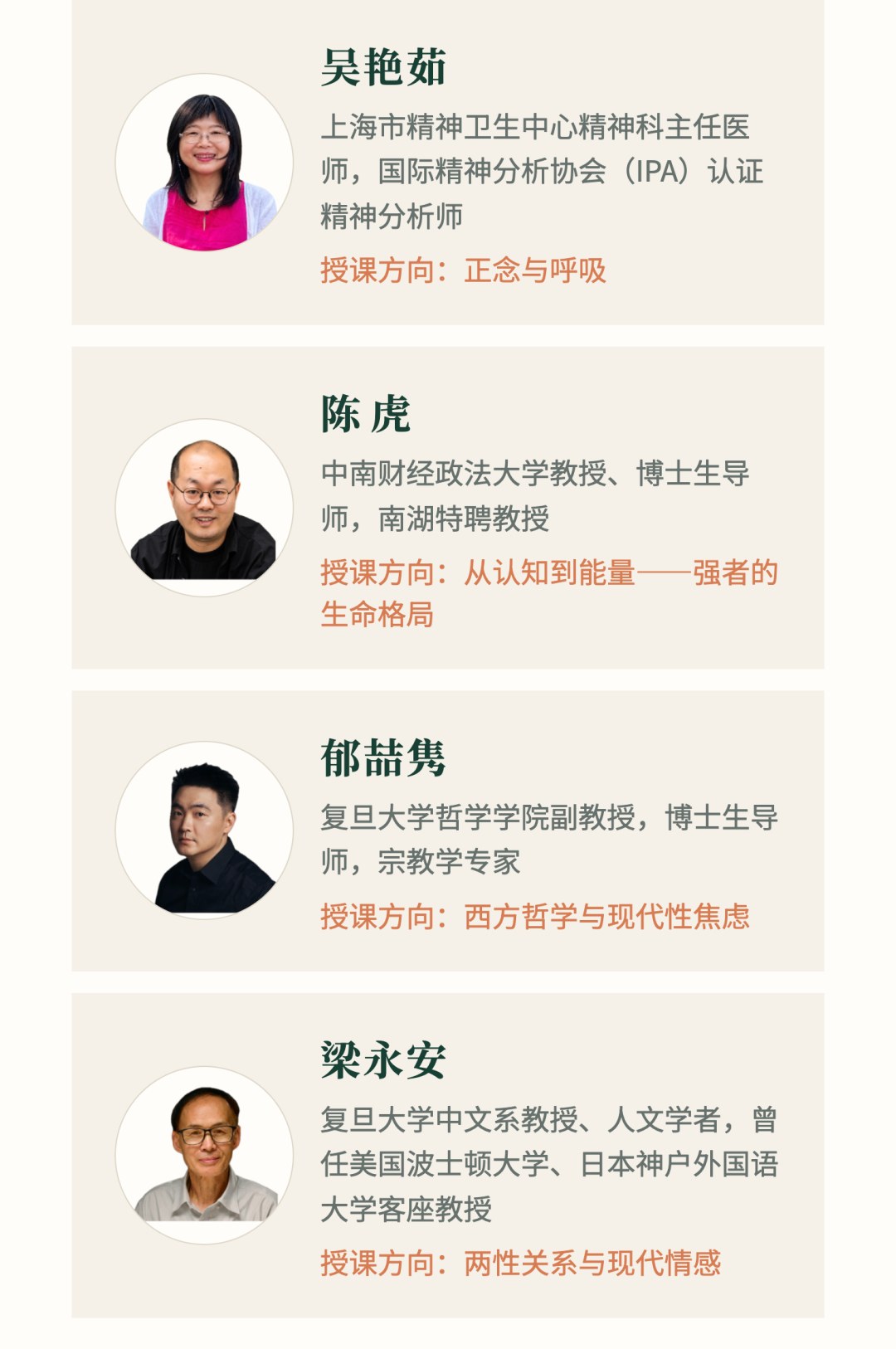 广鉴学堂：上海交通大学人文学院《生命智慧与自我成长》高级研修班第二期2026年10月开学