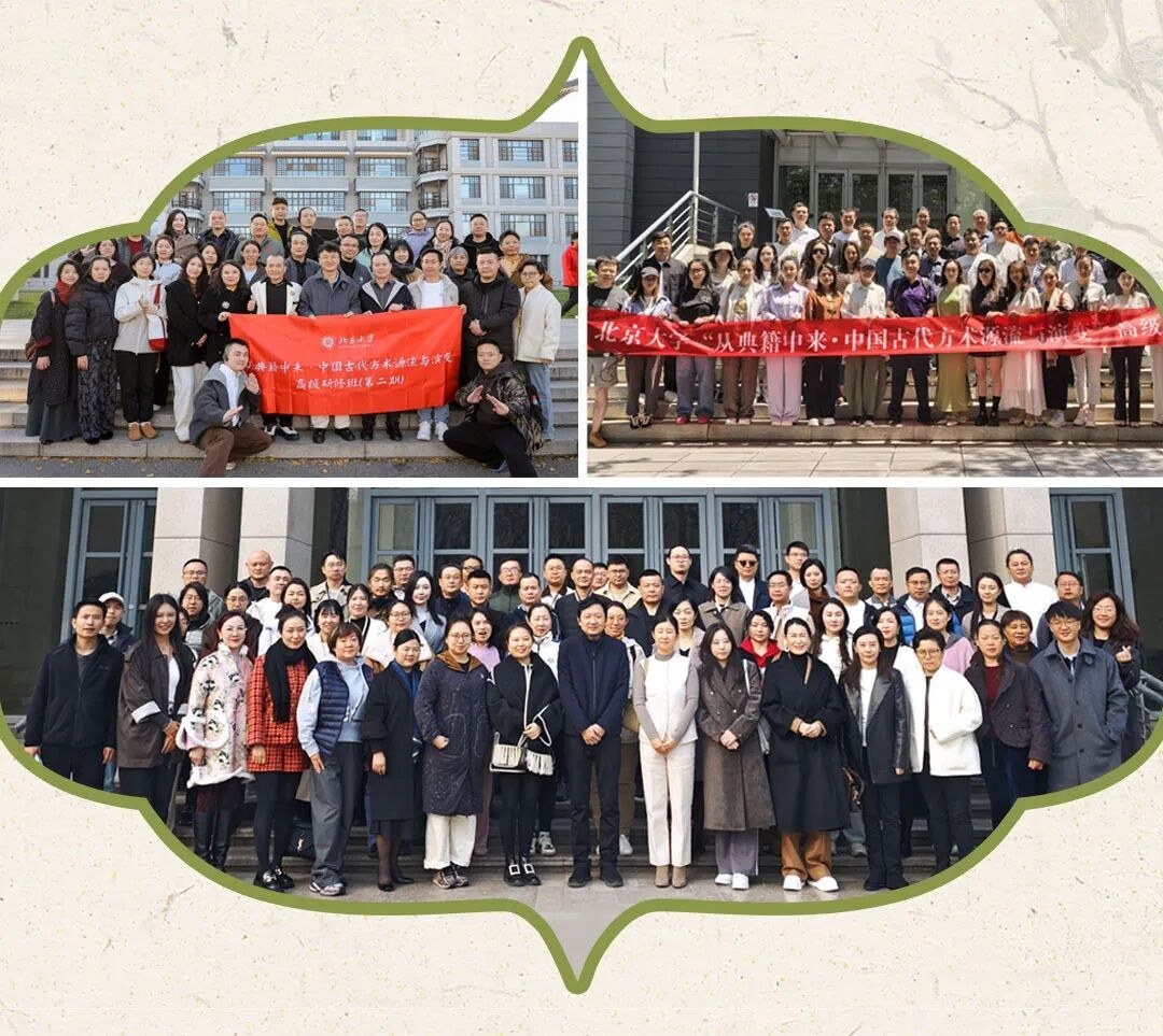 9月开班|北京大学“国学中的经营之道”高级研修班第二期招生简章