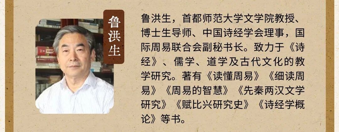 9月开班|北京大学“国学中的经营之道”高级研修班第二期招生简章