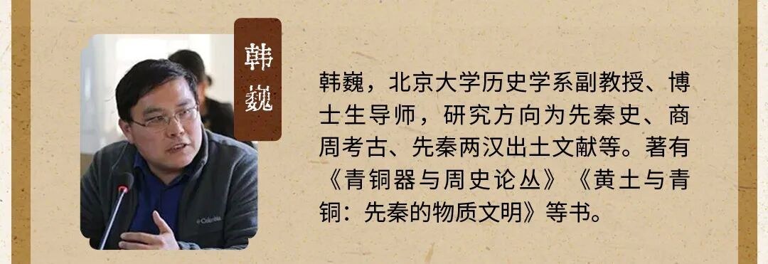 9月开班|北京大学“国学中的经营之道”高级研修班第二期招生简章