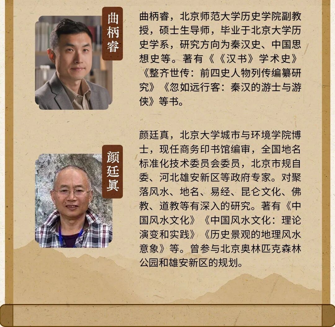 9月开班|北京大学“国学中的经营之道”高级研修班第二期招生简章