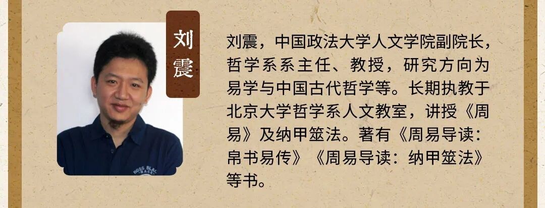 9月开班|北京大学“国学中的经营之道”高级研修班第二期招生简章