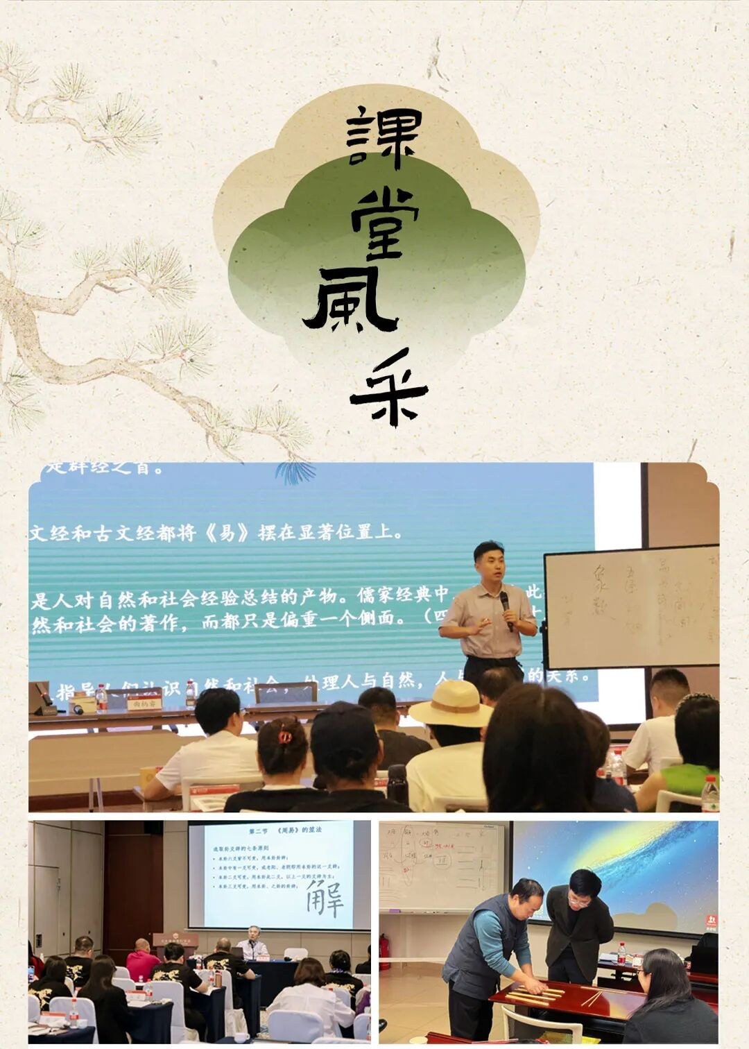 9月开班|北京大学“国学中的经营之道”高级研修班第二期招生简章