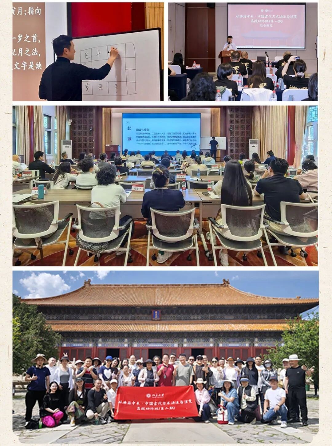 9月开班|北京大学“国学中的经营之道”高级研修班第二期招生简章