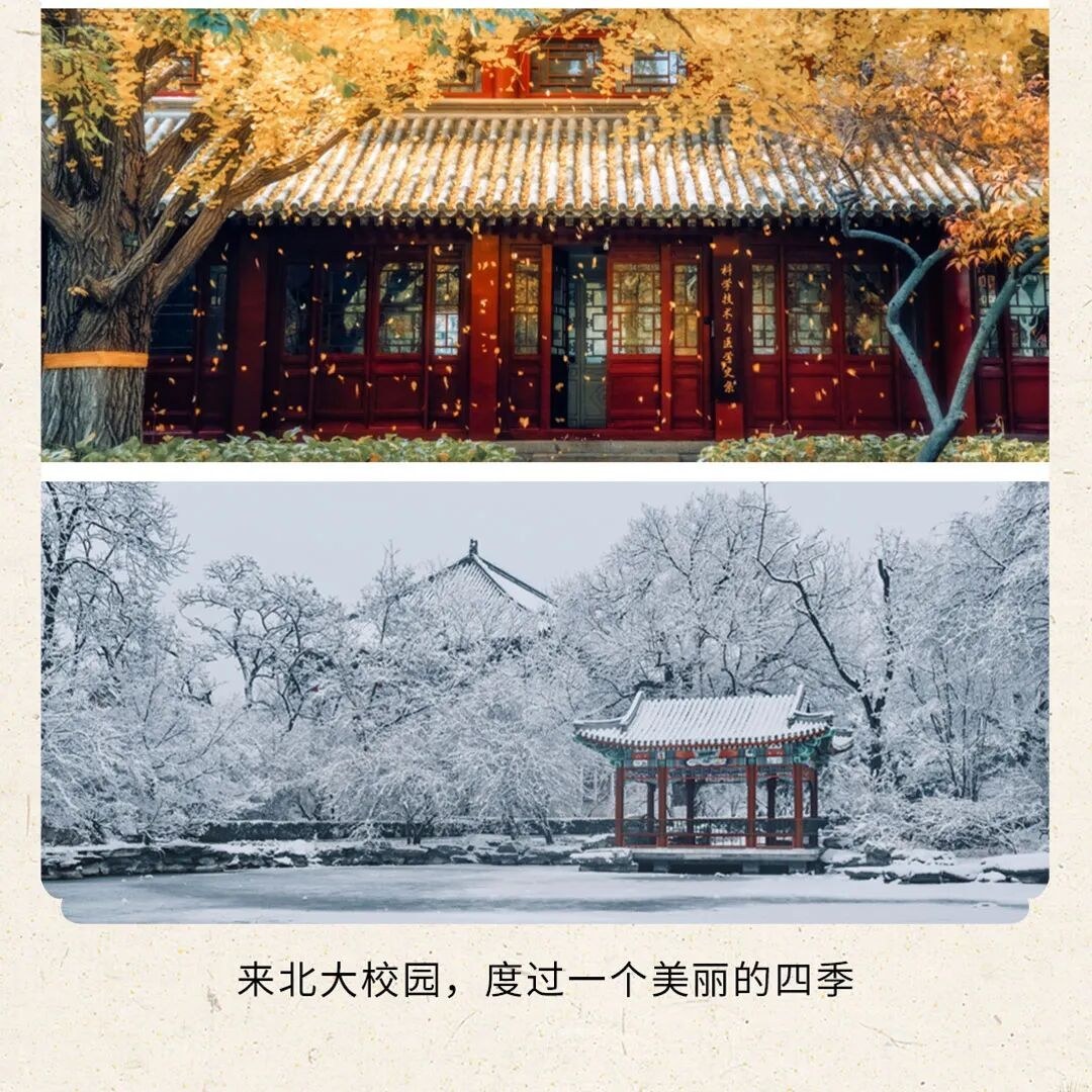 9月开班|北京大学“国学中的经营之道”高级研修班第二期招生简章