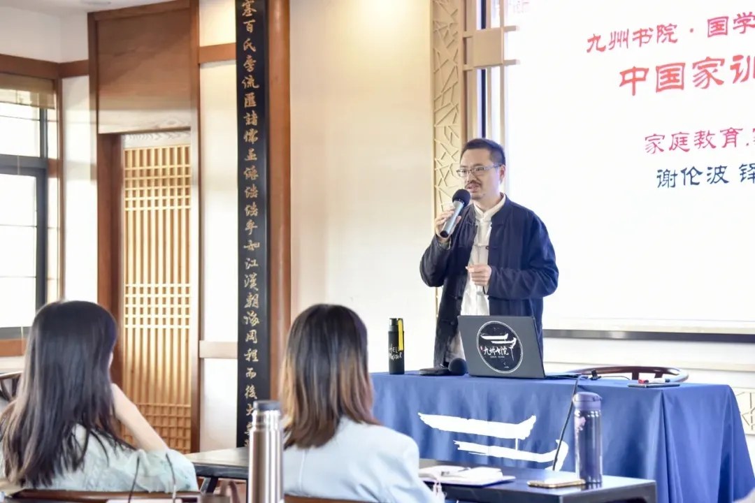 九州书院谭耀华《孟子》15讲8月8日已开课后每周六下午顾村公园滚动报名