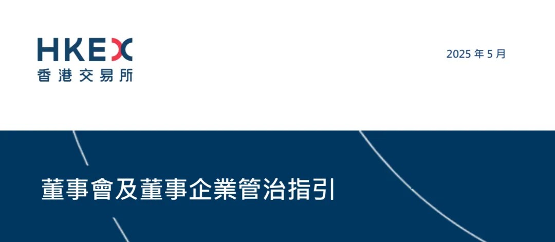 董秘俱乐部:ESG强制披露落地,董秘人为什么要提前补齐ESG能力