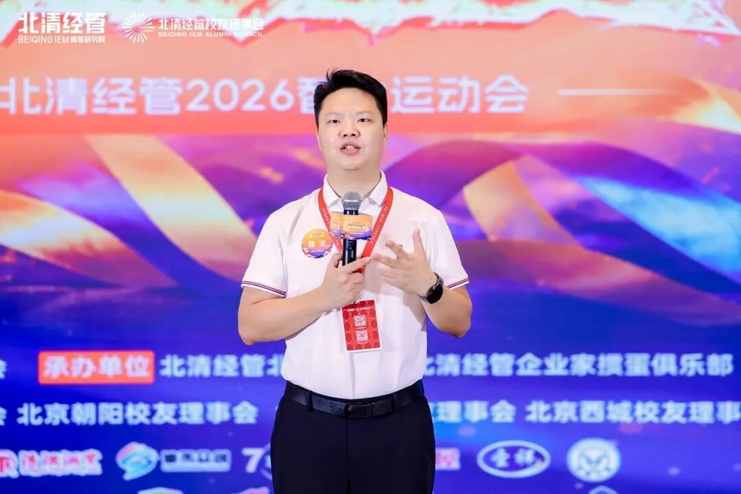 北清经管八月第二周教学活动纪实:掼蛋锦标赛、价值创新增长营、后EMBA游学与111班资本课同步开展