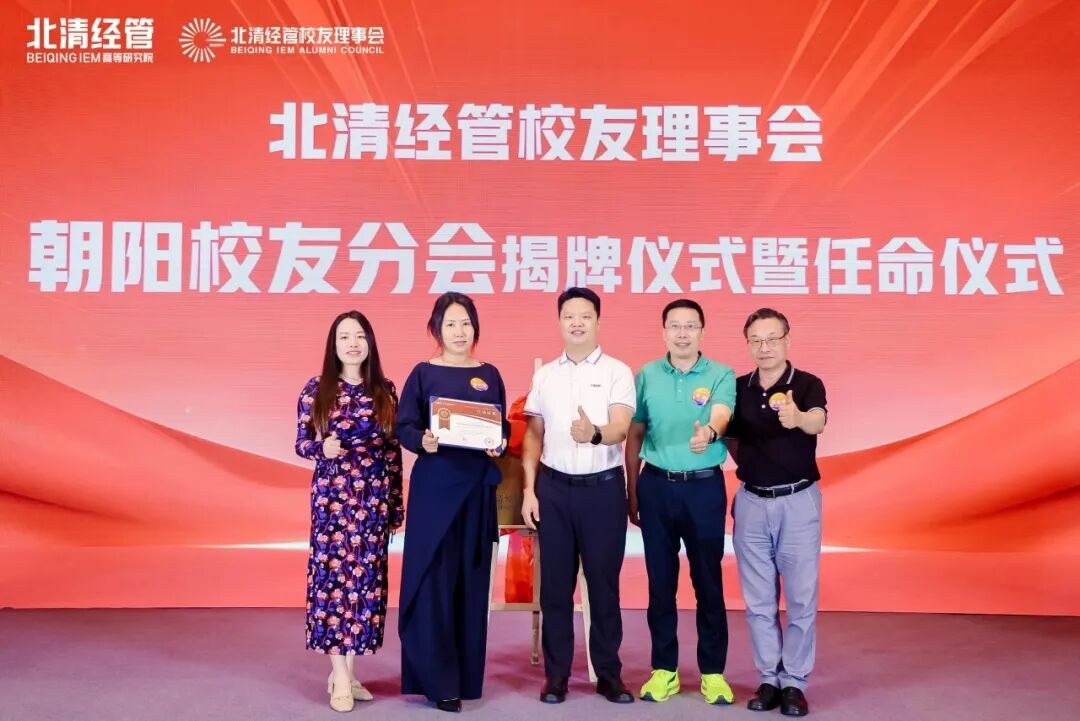 北清经管八月第二周教学活动纪实:掼蛋锦标赛、价值创新增长营、后EMBA游学与111班资本课同步开展