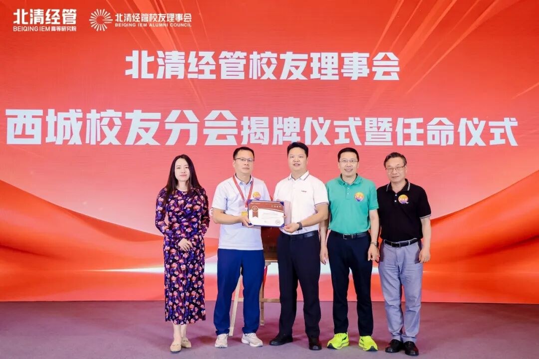 北清经管八月第二周教学活动纪实:掼蛋锦标赛、价值创新增长营、后EMBA游学与111班资本课同步开展