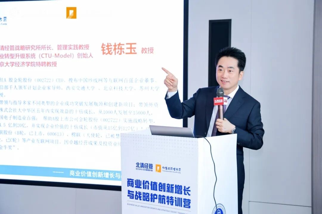 北清经管八月第二周教学活动纪实:掼蛋锦标赛、价值创新增长营、后EMBA游学与111班资本课同步开展