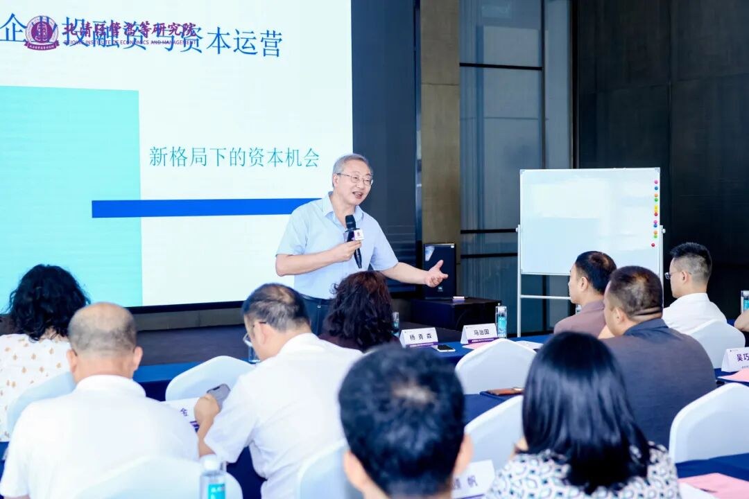 北清经管八月第二周教学活动纪实:掼蛋锦标赛、价值创新增长营、后EMBA游学与111班资本课同步开展