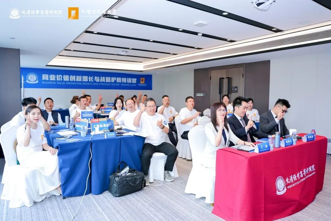 北清经管八月第二周教学活动纪实:掼蛋锦标赛、价值创新增长营、后EMBA游学与111班资本课同步开展