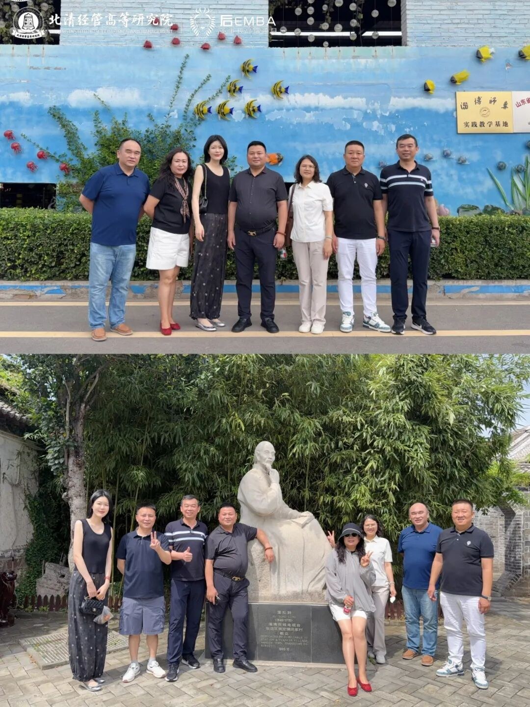 北清经管八月第二周教学活动纪实:掼蛋锦标赛、价值创新增长营、后EMBA游学与111班资本课同步开展