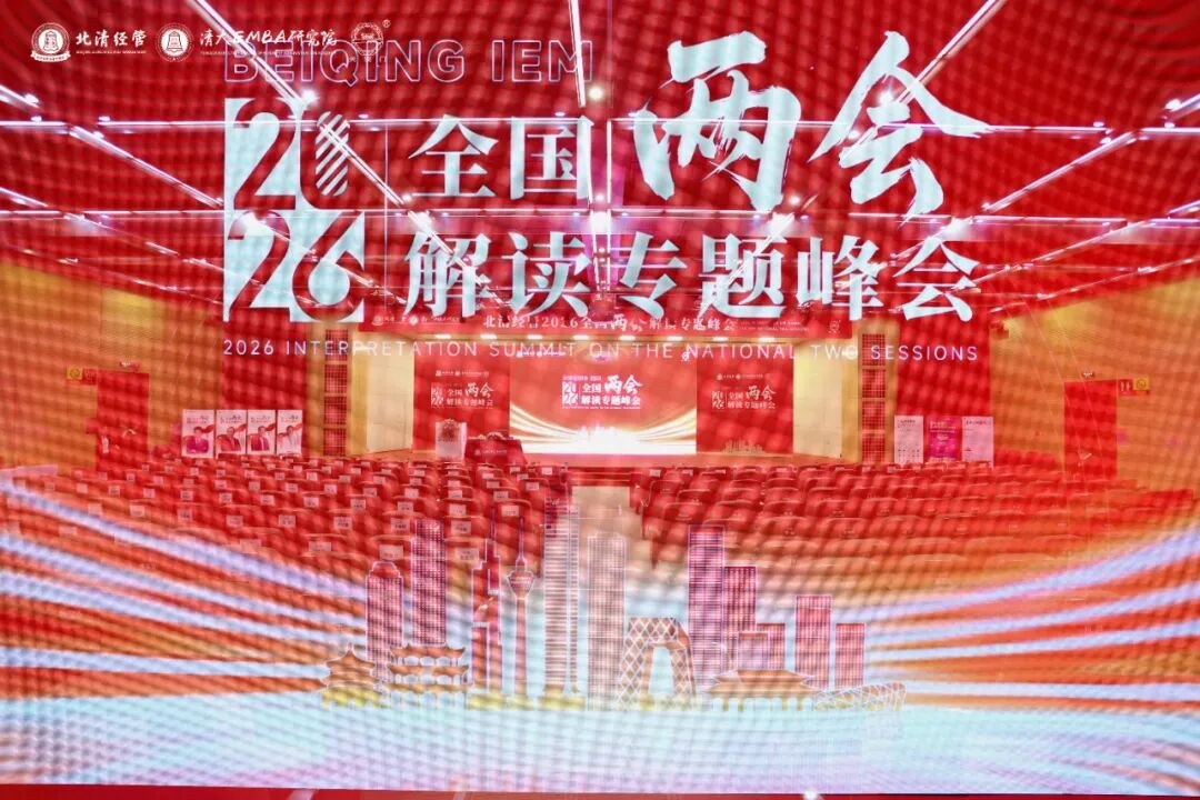 北清经管八月第二周教学活动纪实:掼蛋锦标赛、价值创新增长营、后EMBA游学与111班资本课同步开展