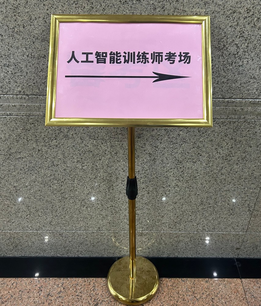 力法尔教育8月16日人工智能训练师职业技能等级认定考试顺利结束