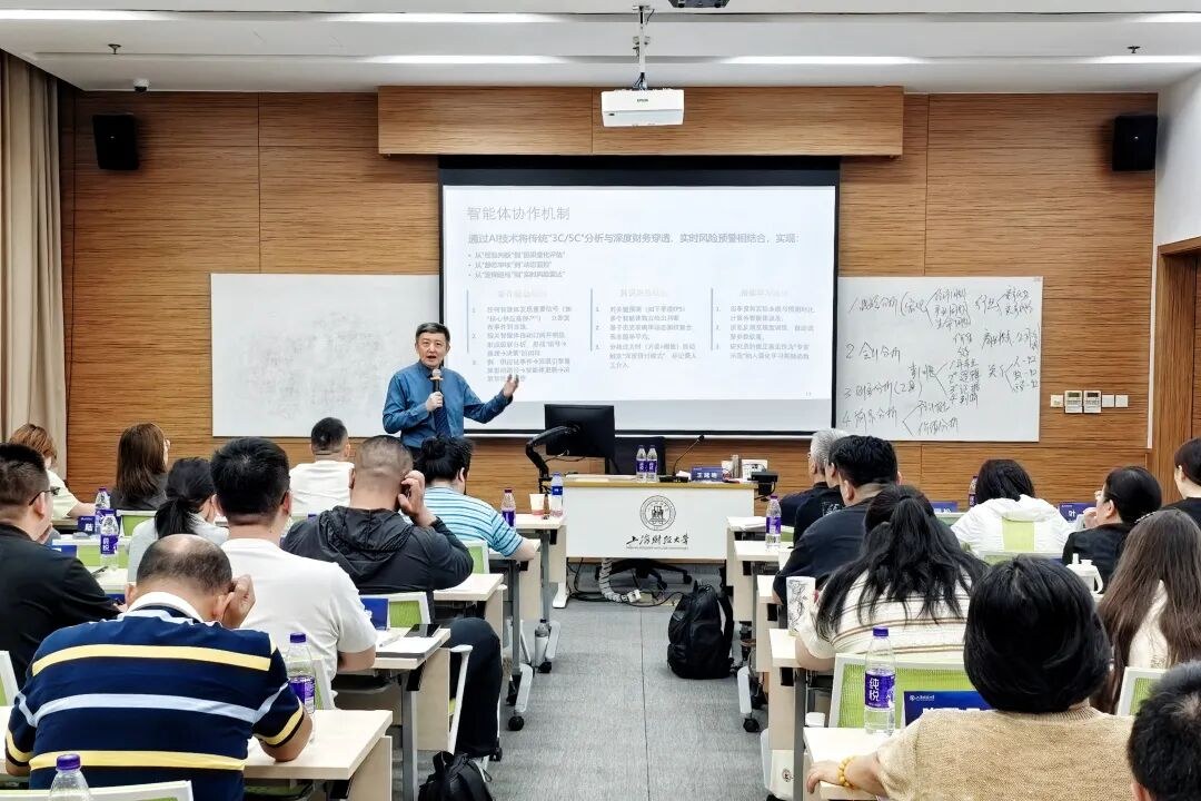 上海财经大学CFO研修班8月课程回顾：王延明讲财务报表分析，崔丽丽讲AI大模型竞争力重塑