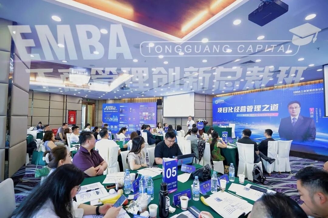 同光EMBA总裁班8月15-16日于洪波《项目化经营管理之道》课堂回顾:借局布势,力小势大