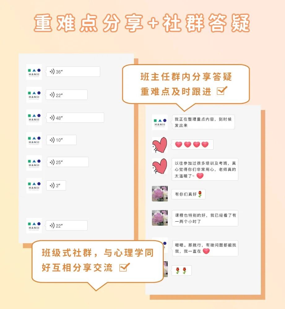 李鸣主讲：瀚思心理《自体心理学》课程2027年12月18日-19日在深圳开课