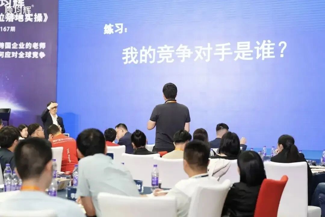 顾均辉线下课《战略定位落地实操》第196期9月5-7日深圳开班