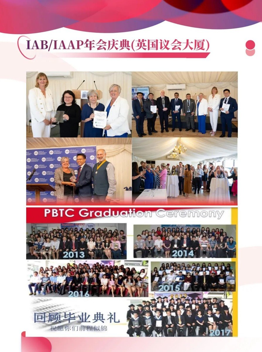 元培动态：中国企业财务管理协会与IAAP国际注册会计师ICPA中英联合认证项目热招