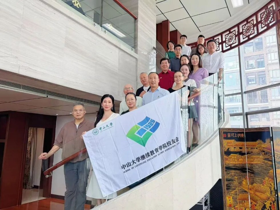 中山大学继续教育学院校友会月报（2026年7月）