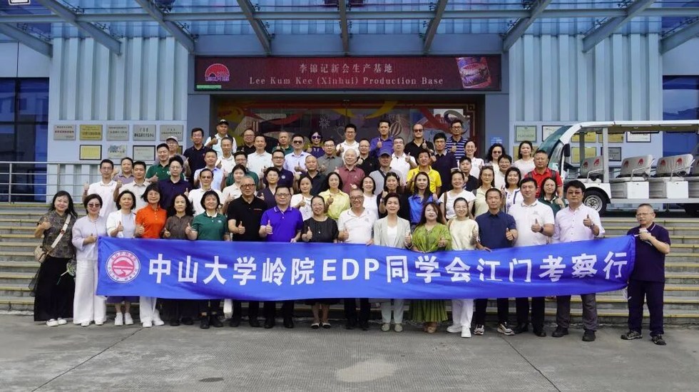 中山大学继续教育学院校友会月报（2026年7月）