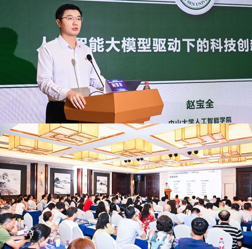 中山大学继续教育学院校友会月报（2026年7月）