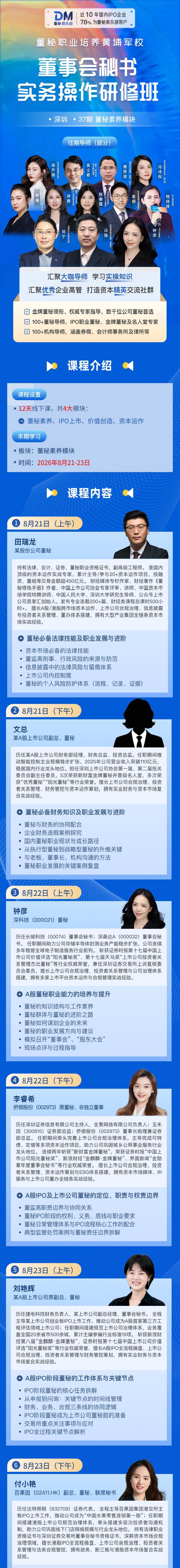 董秘俱乐部观察:芯原股份营收增长却亏损扩大,董秘投关沟通该怎么讲清楚?