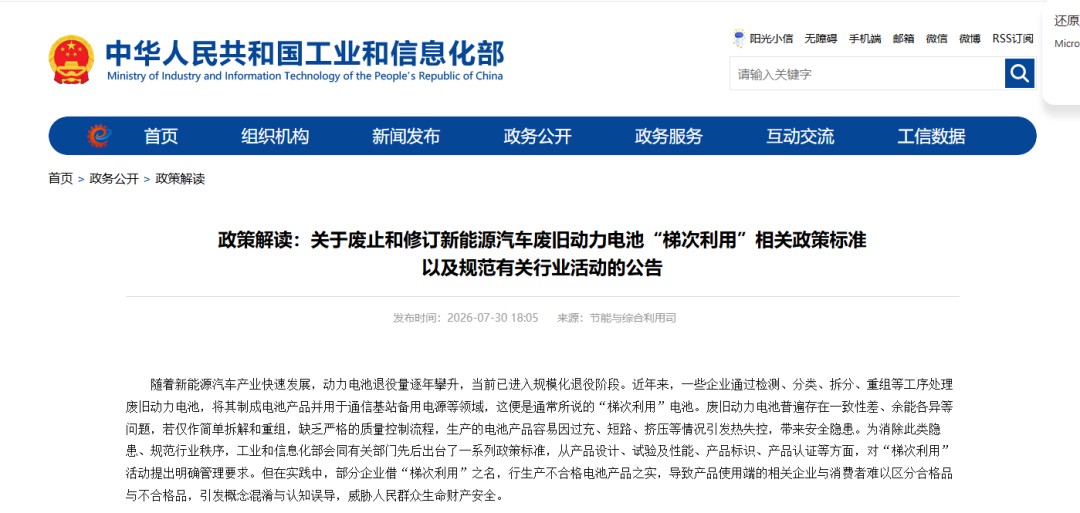 深圳市新能源汽车促进会关注动力电池回收新政:退役电池潮下企业和人才怎么应对