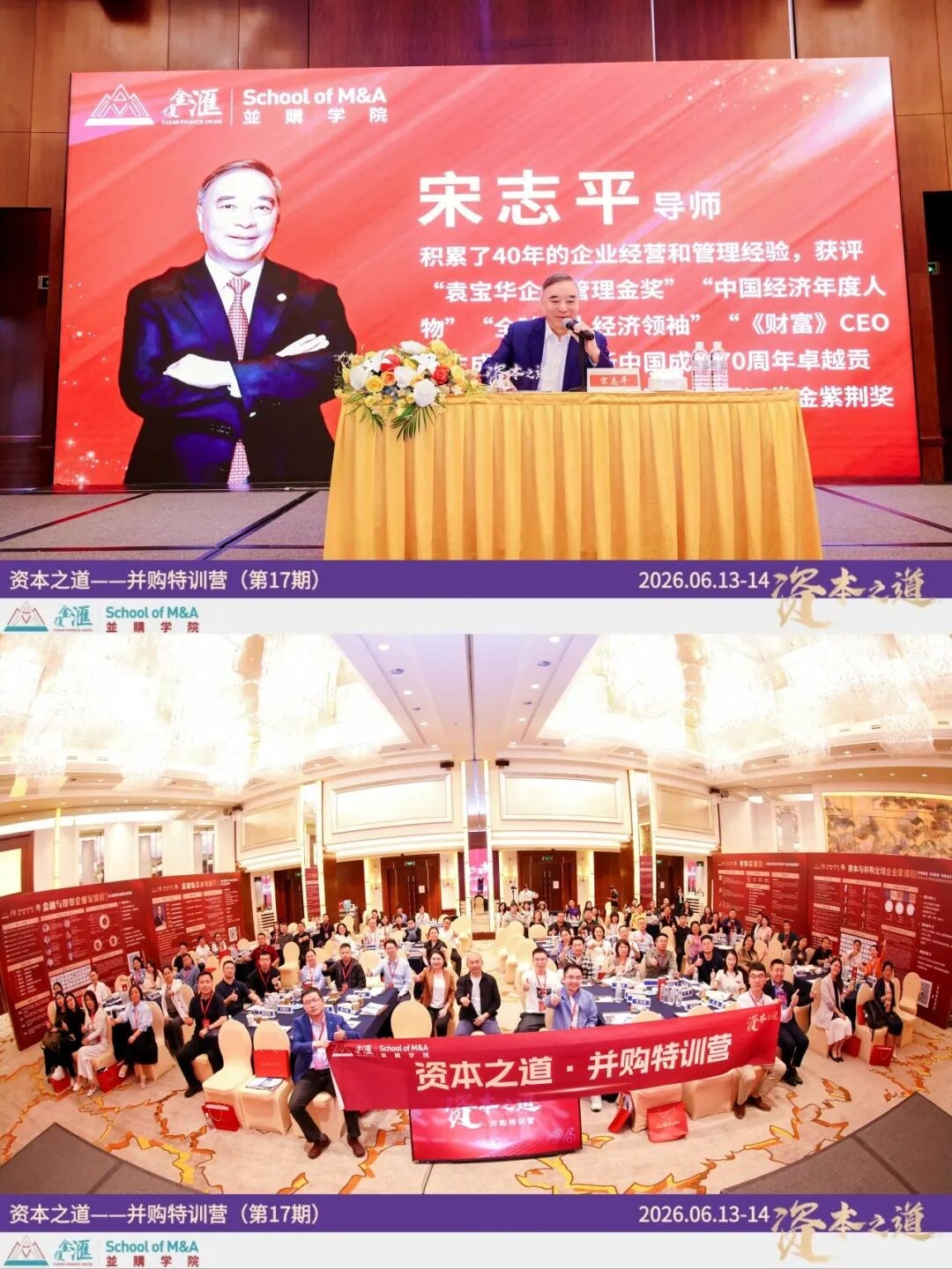 复金汇并购研究院校友通讯2026年8月号：新院启幕、校友喜讯与8月活动预告