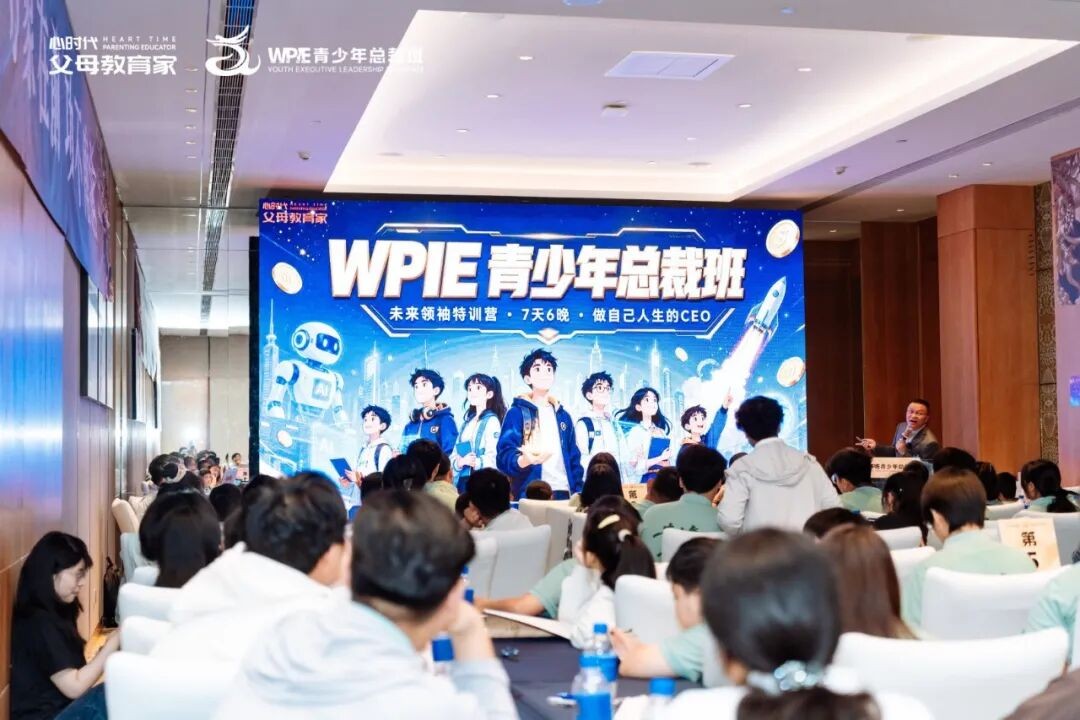 王建华老师揭秘心时代父母《青少年总裁班》：8岁也能听懂的商业思维与成长课堂