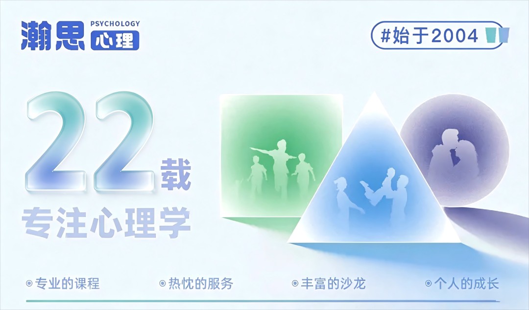陈偲主讲:瀚思心理自体心理学系统培训与督导项目2026年8月22日在深圳开课