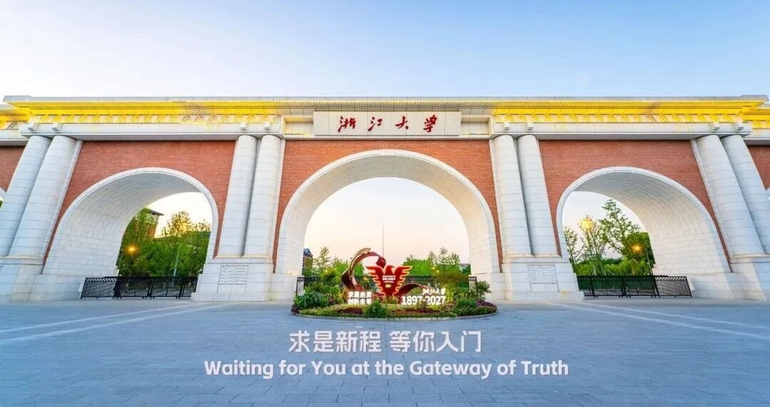 2026年9月5-6日课程预告:浙江大学浙商企业家创新提升高级研修班钱栋玉价值进化增长战略开讲