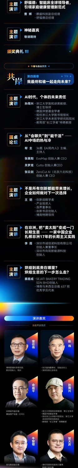 第七届博商民企盛典暨20周年庆9月5-6日在深圳宝安体育馆举行：宏观、消费、AI、出海议程发布