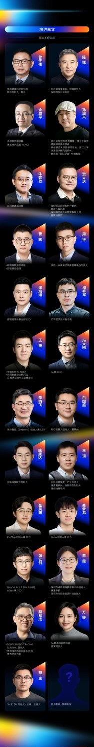 第七届博商民企盛典暨20周年庆9月5-6日在深圳宝安体育馆举行：宏观、消费、AI、出海议程发布