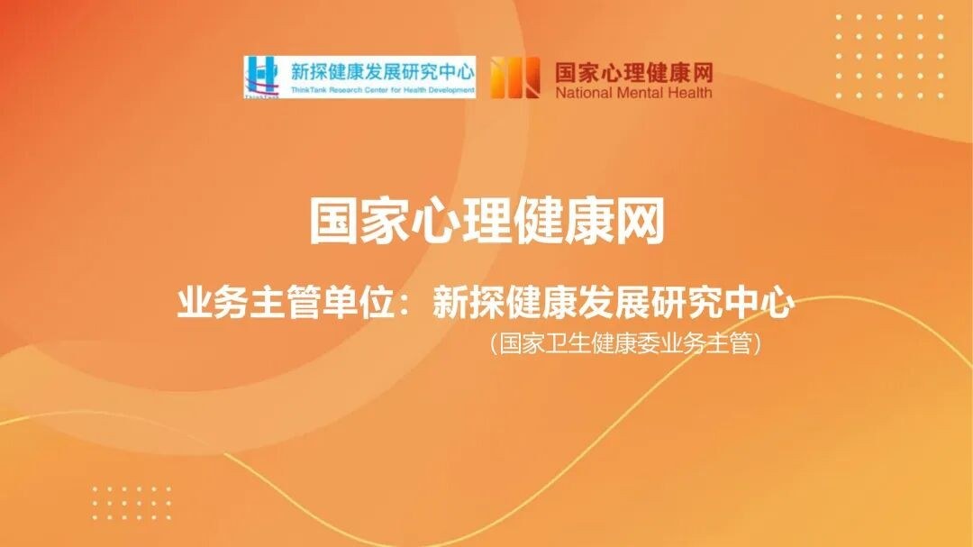 元培动态:国家心理健康网心理咨询师双章认证双网备查证书项目热报