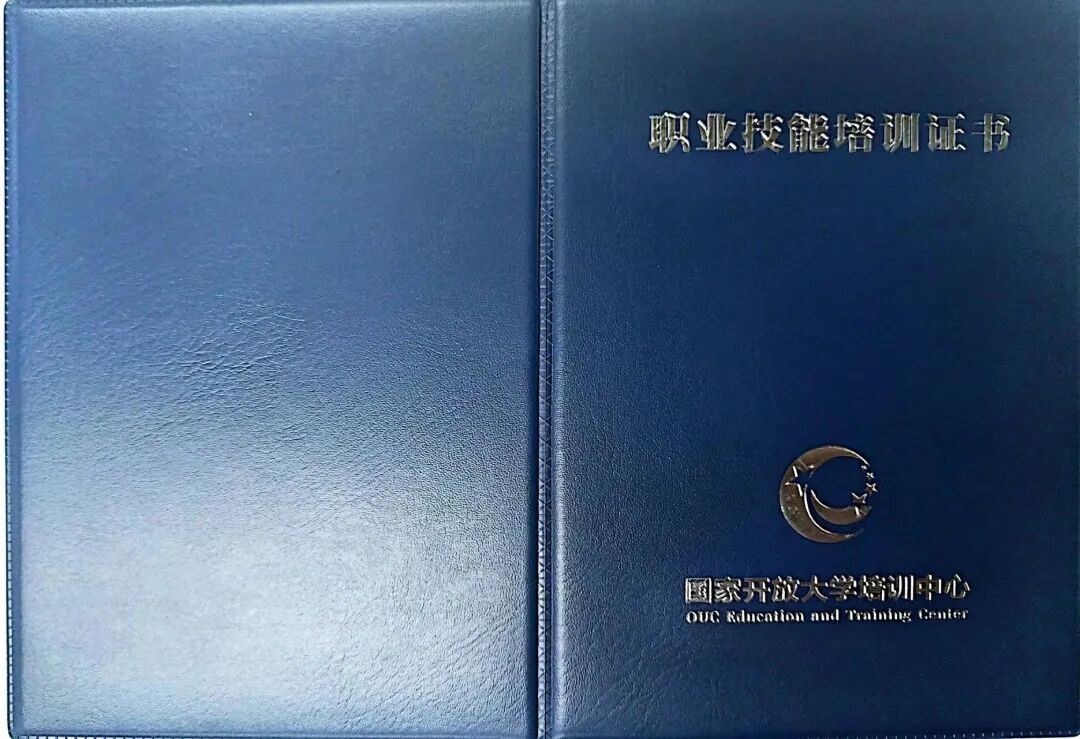 元培动态：国家开放大学培训中心心理咨询职业技能培训证书项目热报