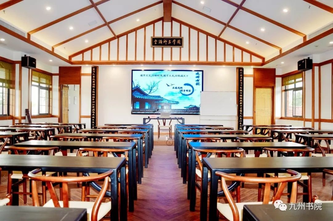 九州书院顾村公园宋代美学空间:上海培训团建和会议场地介绍
